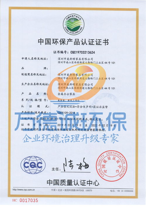 品牌快讯 绿色产品先锋美斯顿通过 中国环保产品认证