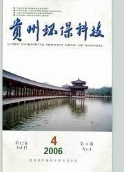 贵州环保科技