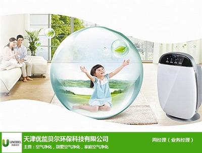 天津优能贝尔环保科技(多图)-天津空气净化工程