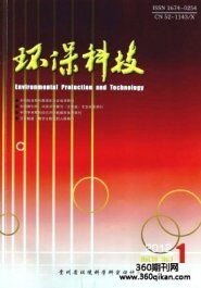 环保科技杂志