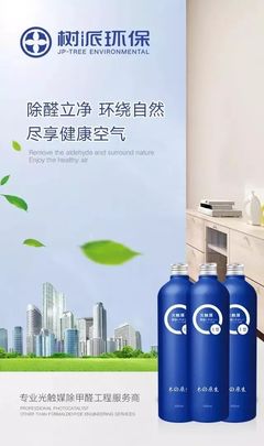 烟台家博会参展品牌【树派环保】