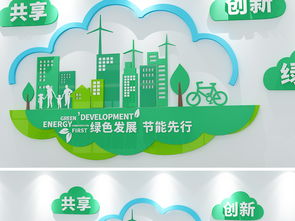云朵绿色环保文化墙低碳环保科技企业文化墙图片 设计效果图下载 环保宣传图大全 编号 20460524