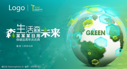 科技周年庆图片素材