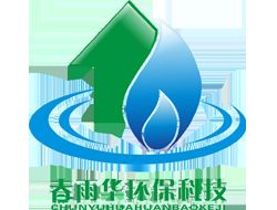 公司动态 都江堰春雨华环保科技