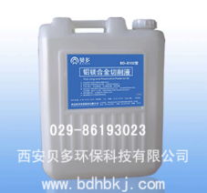 铝镁合金切削液 bd