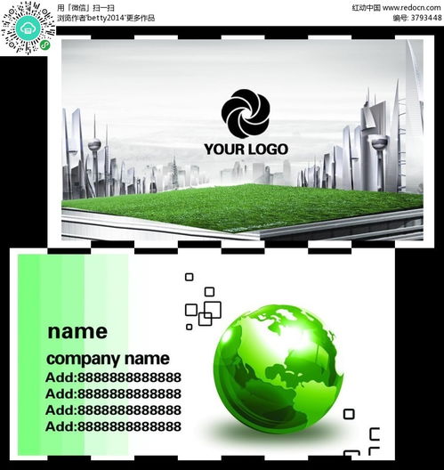 环保科技名片模板psd素材免费下载 编号3793448 红动网