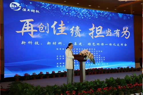 创新环保科技,江苏佳为发布绿色新基建 黑科技 产品