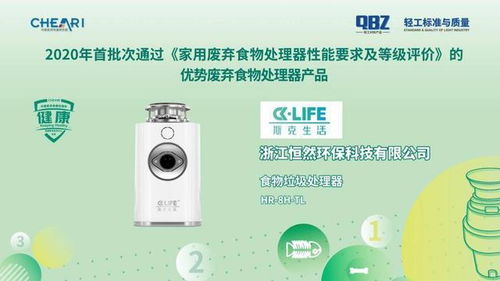 垃圾要分类 垃圾处理器要分级 首个家用废弃食物处理器性能分级标准发布