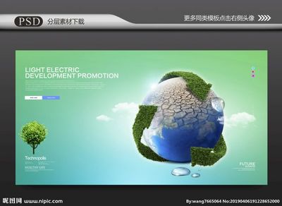 环保地球 环保 环保科技 环保海报 环保展板 环保画册 环保广告 农业画册 节能减排 绿色画册 林业画册 环保宣传册 新能源 低碳 生态环保 绿色环保 绿色地球 绿色能源 绿色生态 绿色科技 环保城市 绿色城市 环保地球 发展历程 绿色生活 环保产品