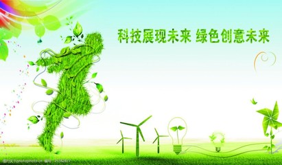 绿色创意科技
