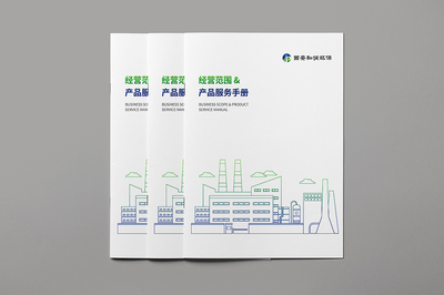 环保科技公司产品画册设计