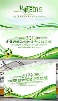 cdr绿色环保科技会议背景 cdr格式绿色环保科技会议背景素材图片 cdr绿色环保科技会议背景设计模板 