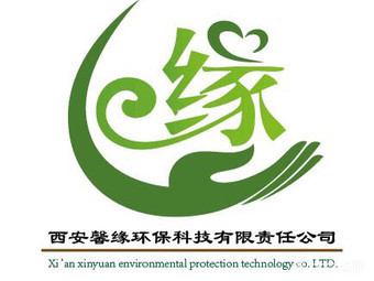 【西安西安馨缘环保科技有限责任公司】团购,网点,地址,电话,附近门店,全部分店