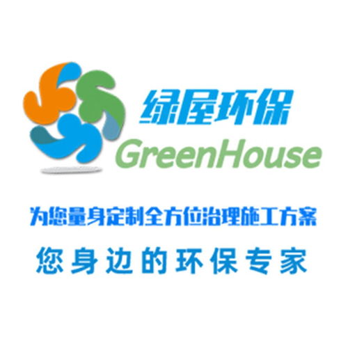 湖南绿屋环保科技