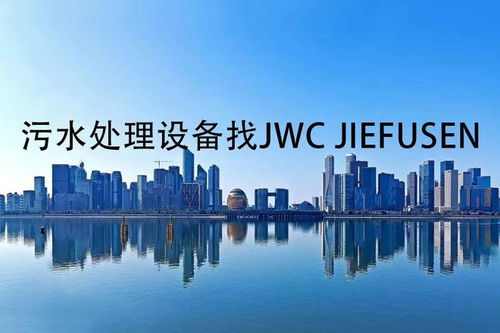 jwc官方电话