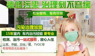 装修污染加盟 广州兆亿环保实力加盟高清图片 高清大图