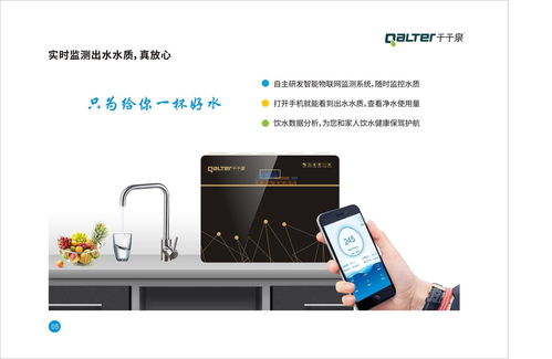 山西物联网净水机 智能物联净水机 物联网净水机价格