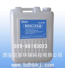 数控加工乳化油 bd