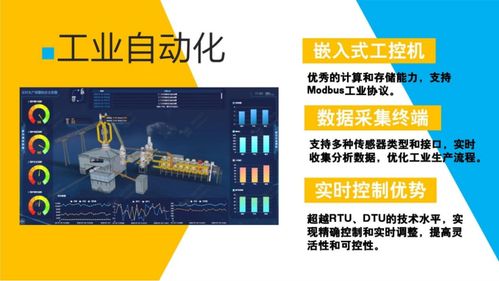 盈电环保科技携65年上市实力与优秀工控监测分析技术亮相iote物联网展