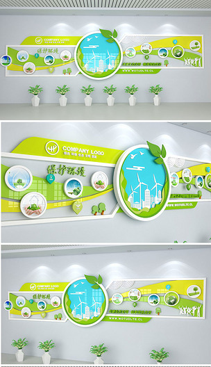 绿色环保科技企业文化墙与公司形象墙效果图解析——编号18731782